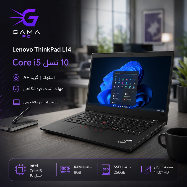 لپتاپ Lenovo ThinkPad L14 i5 نسل 10 استوک