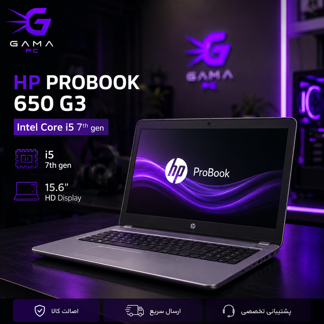 لپ تاپ اچ پی ProBook 650 G3 پردازنده Core i5 Gen 7