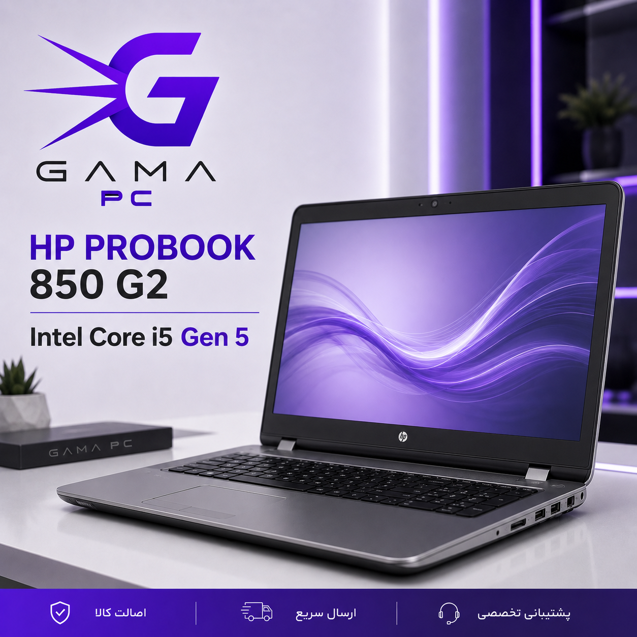 لپ تاپ اچ پی ProBook 850 G2 پردازنده Core i5 Gen 5