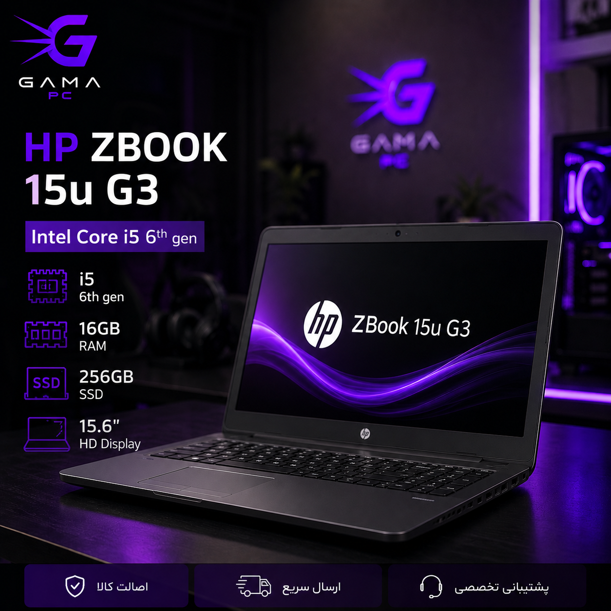 لپ تاپ استوک اچ پی ZBook 15u G3 | رم 16GB | حافظه 256GB SSD | Core i5 Gen 6