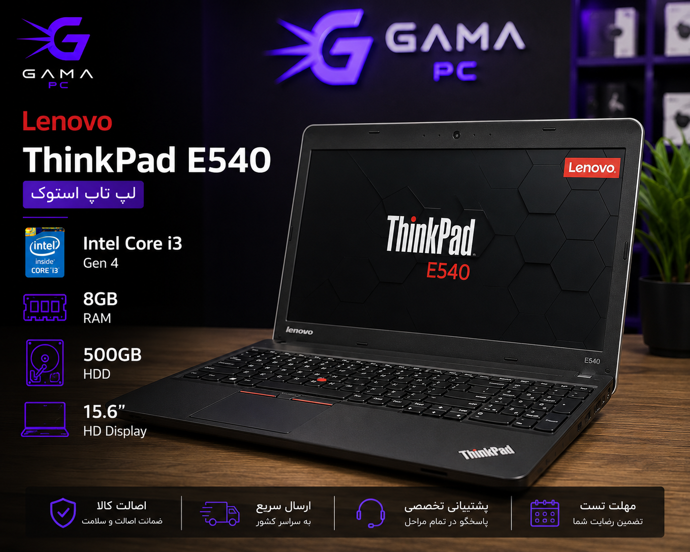 لپ تاپ استوک لنوو ThinkPad E540 | رم 8GB | حافظه 500GB HDD | Core i3 Gen 4