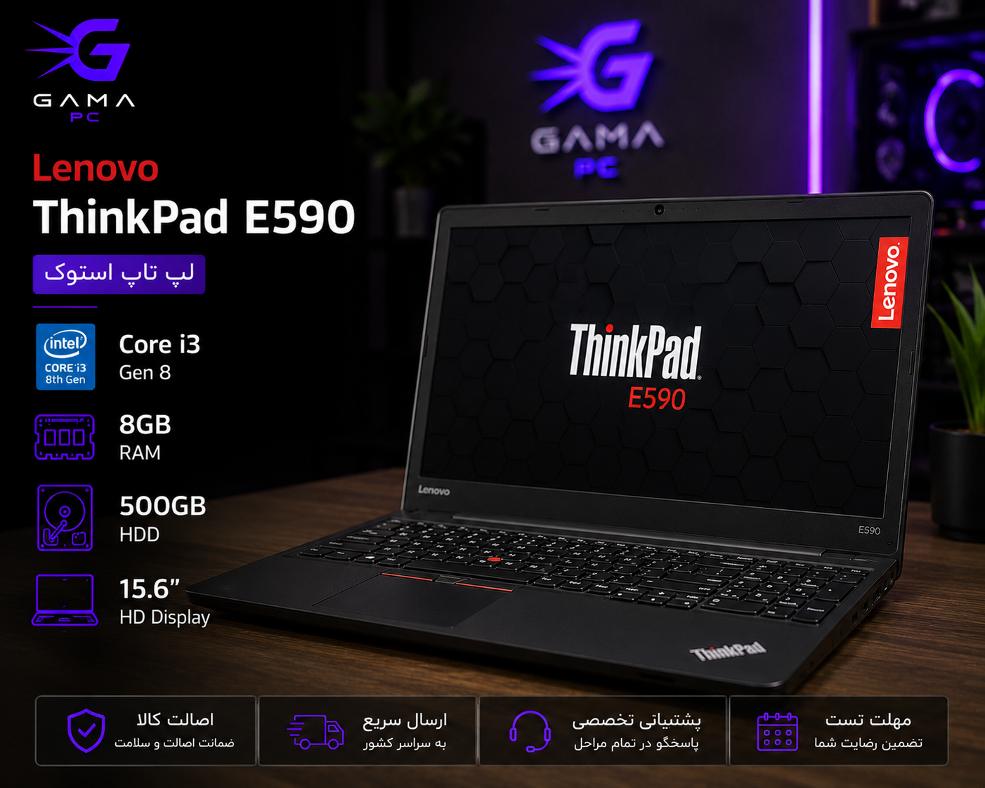 لپ تاپ استوک لنوو ThinkPad E590 | رم 8GB | حافظه 500GB HDD | Core i3 Gen 8