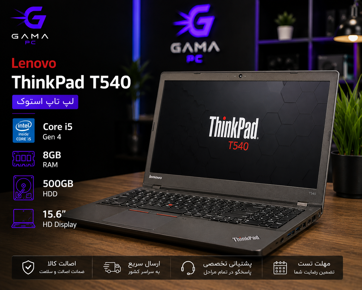 لپ تاپ استوک لنوو ThinkPad T540 | رم 8GB | حافظه 500GB HDD | Core i5 Gen 4