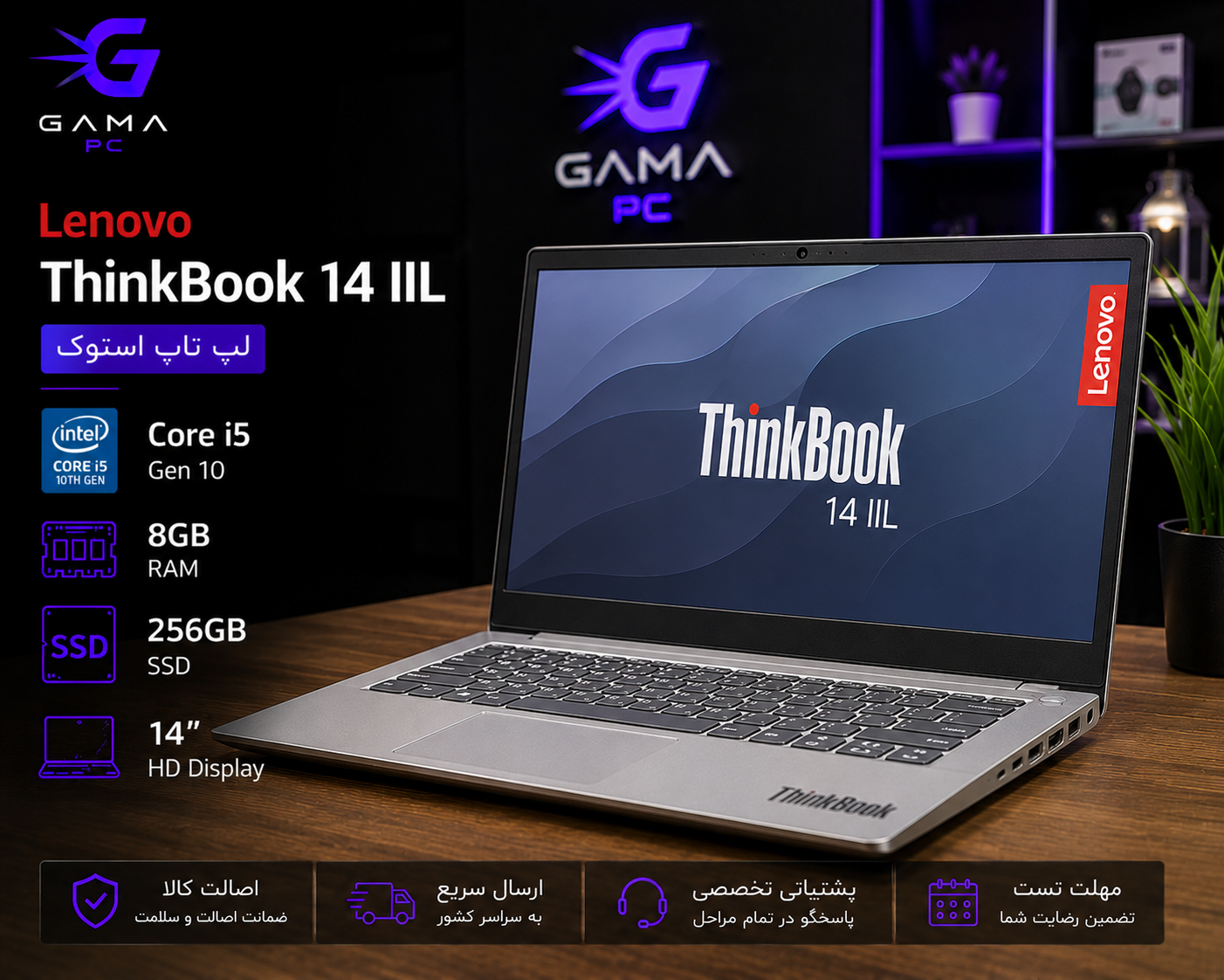 لپ تاپ استوک لنوو ThinkBook 14 IIL | رم 8GB | حافظه 256GB SSD | Core i5 Gen 10