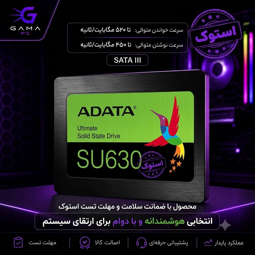 حافظه SSD اینترنال ای‌دیتا مدل ADATA Ultimate SU630 ظرفیت 240 گیگابایت (استوک)