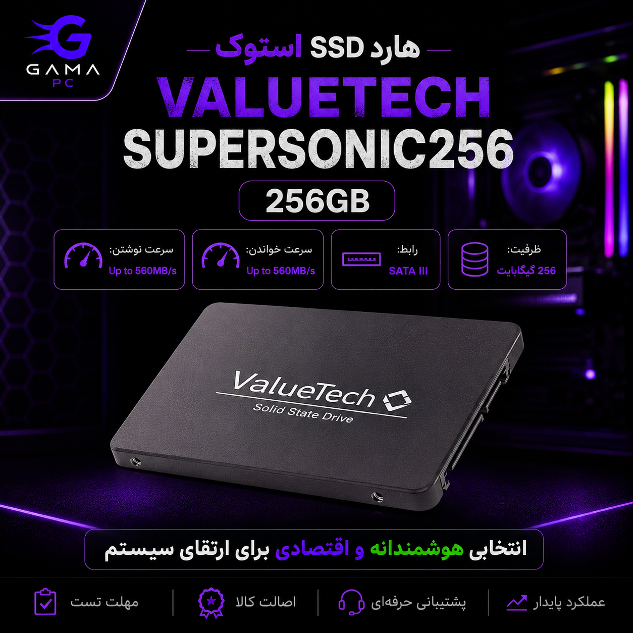 حافظه SSD اینترنال سوپرسونیک ظرفیت 256 گیگابایت (استوک)