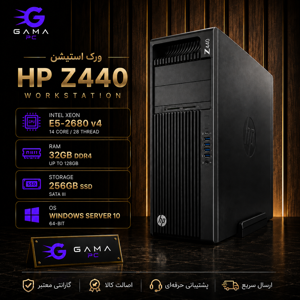 کیس ورک‌استیشن اچ پی مدل HP Z440 - پردازنده Xeon E5-2680 v4 / رم 32GB / اس‌اس‌دی 256GB