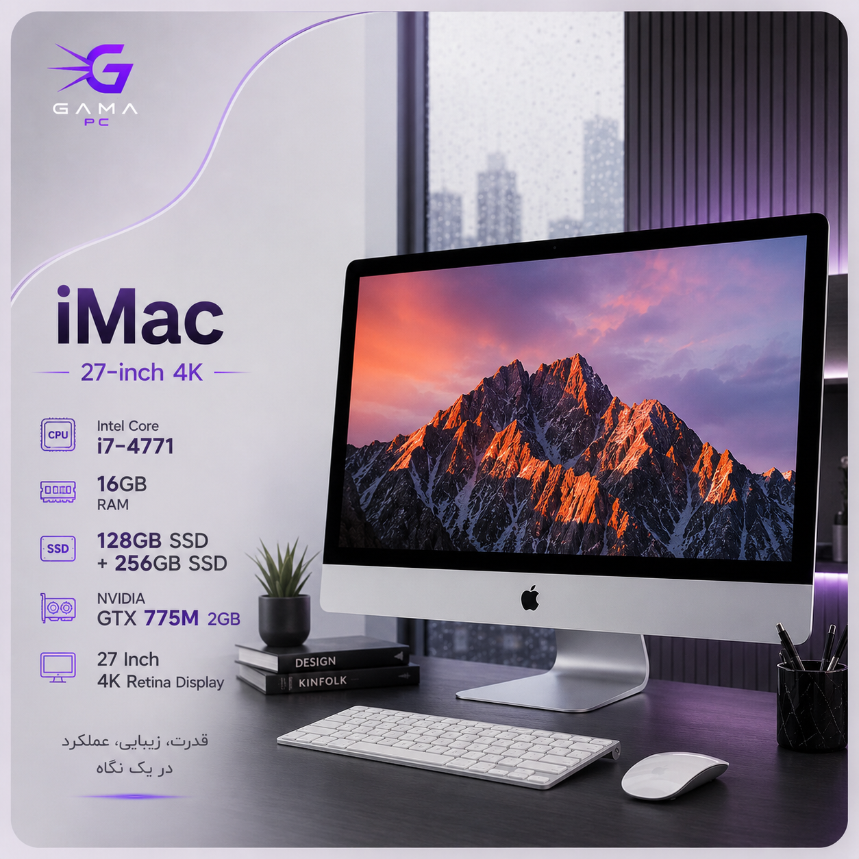 imac i7-4771 , 16GB RAM , 128GB SSD+256GB SSD , GTX775M-2GB , 27 GC 4K