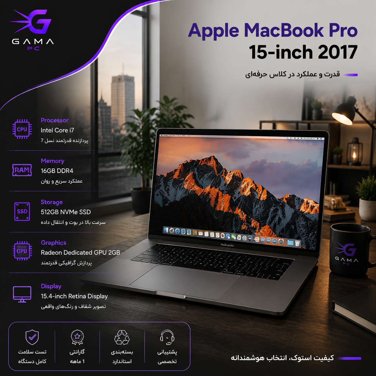 مک‌بوک پرو استوک اپل مدل Apple MacBook Pro 15 2017 - پردازنده Core i7 / رم 16GB / اس‌اس‌دی 512GB / گرافیک مجزا 2GB / صفحه نمایش 15.4 اینچ Retina
