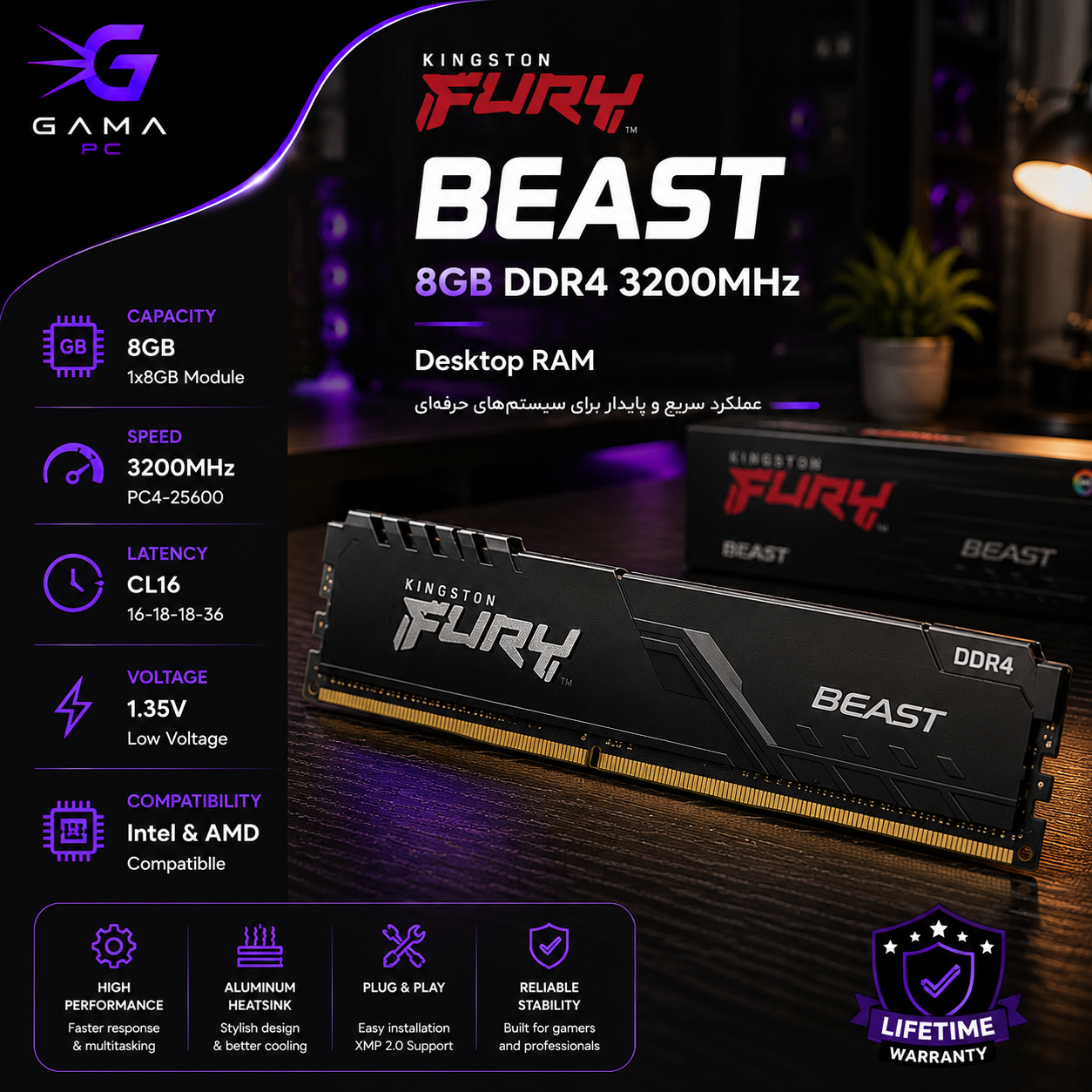 رم کامپیوتر کینگستون مدل Kingston FURY Beast 8GB DDR4 3200MHz - تک ماژول تک کاناله همراه با هیت‌سینک آلومینیومی مشکی
