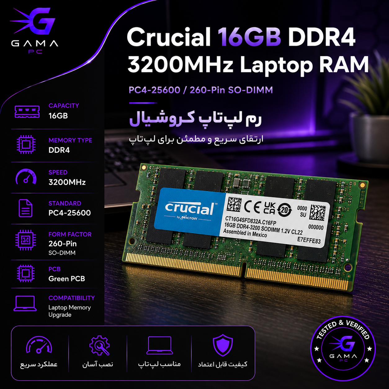 رم لپ‌تاپ کروشال مدل Crucial 16GB DDR4 3200MHz - تک ماژول پرسرعت سبز رنگ (So-DIMM)