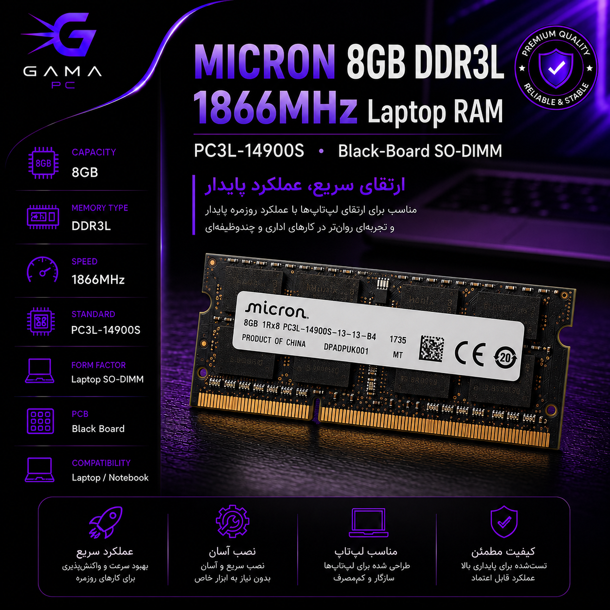 رم لپ‌تاپ مایکرون مدل Micron 8GB DDR3L 1866MHz - تک ماژول پرسرعت و کم‌مصرف برد مشکی (So-DIMM)
