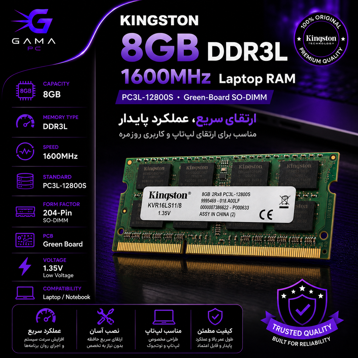 رم لپ‌تاپ کینگستون مدل Kingston 8GB DDR3L 1600MHz - تک ماژول کم‌مصرف برد سبز (So-DIMM)
