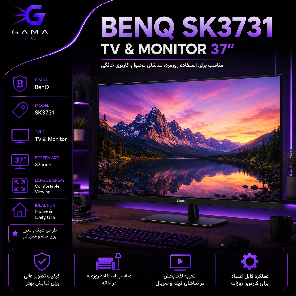 تلویزیون و مانیتور بنکیو مدل BenQ SK3731 - سایز ۳۷ اینچ / پنل باکیفیت Full HD / مجهز به گیرنده دیجیتال، پورت HDMI و اسپیکرهای پرقدرت