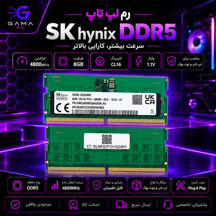رم لپ تاپ استوک اس کی هاینیکس SK hynix ظرفیت 8 گیگابایت DDR5 فرکانس 4800 مگاهرتز