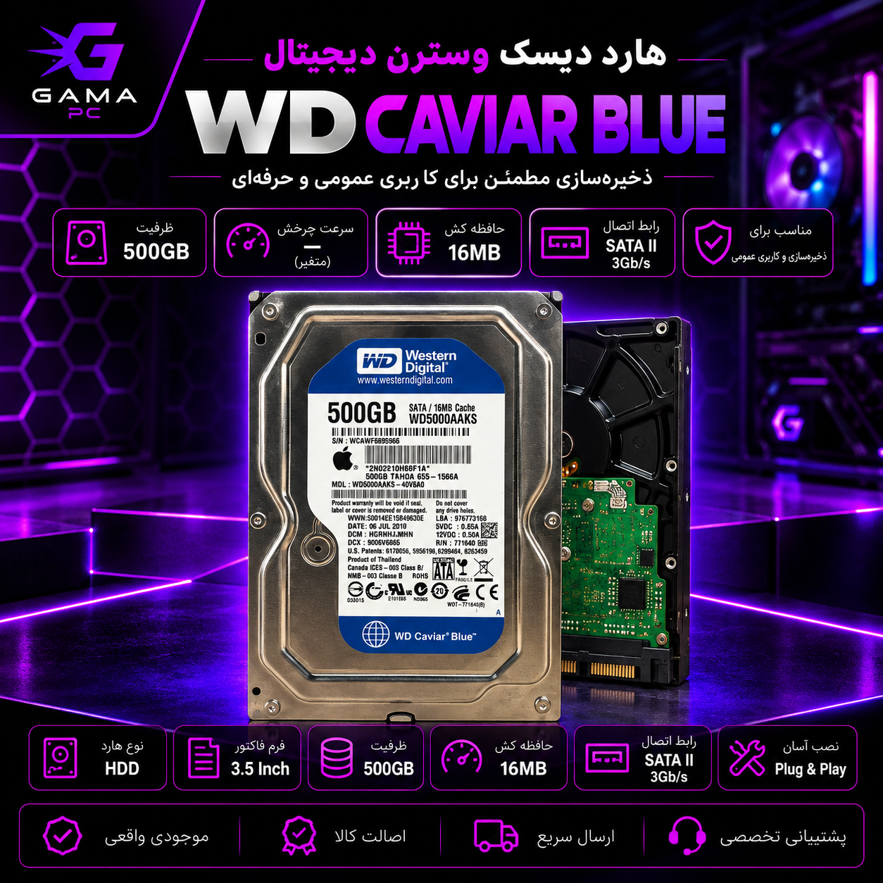 هارد اینترنال استوک وسترن دیجیتال WD Caviar Blue ظرفیت 500 گیگابایت مدل WD5000AAKS